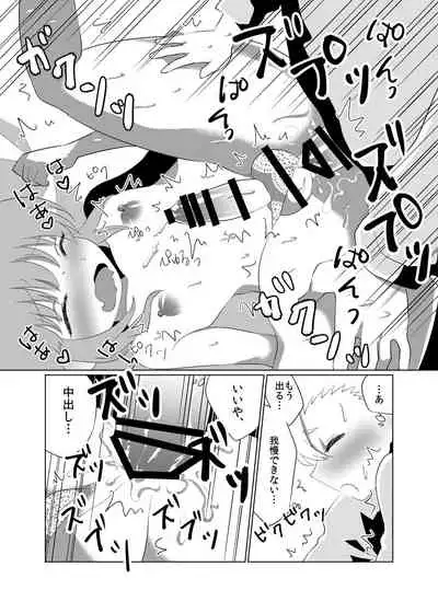 [Tetrapod Melon Tea (Yuda-chan)] Otoko no musume ♂ kanojo [Digital]