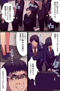 [MC] NEET na Ore ga Joushiki Henkan Power de Shachou ni Natte Joshi Shain ni Sekuhara Houdai!