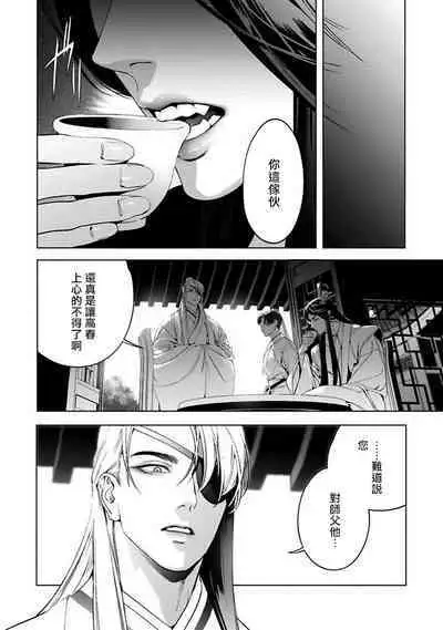 Hu Yan Zhuan act.1-4