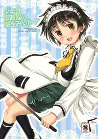 (Shota Scratch 29) [Studio Rakkyou (Takase Yuu)] Shounen wa Kaseifu no Yume o Miru ka? (Shounen Maid)