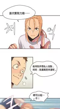 [﻿Chance, Kamang] Sports Girl ch.1-25[Chinese]