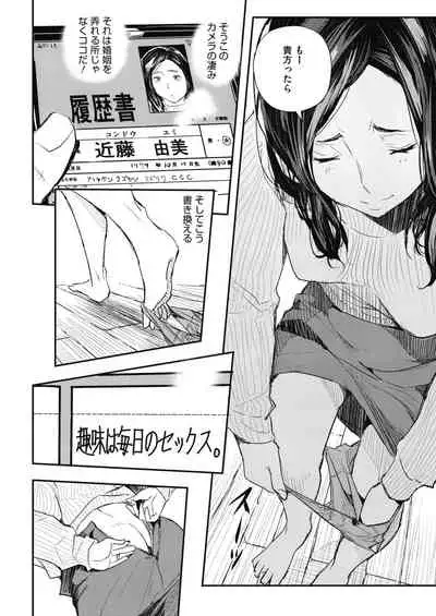 COMIC HOTMiLK Koime Vol. 20