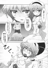 (Kouroumu 6) [Depthbomb (Shimo)] DESNOS (Touhou Project)