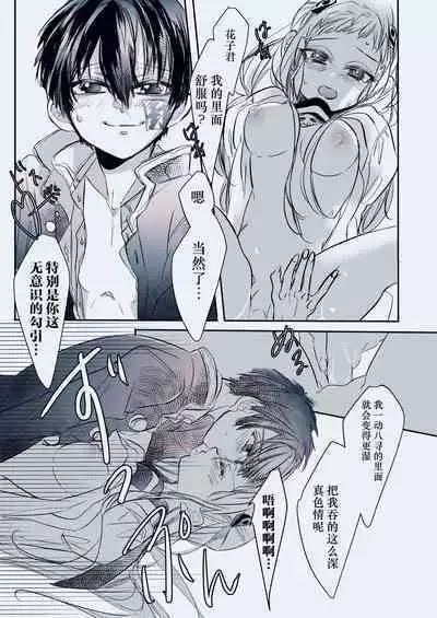 Fuyu-ra bu! | 冬日恋情！