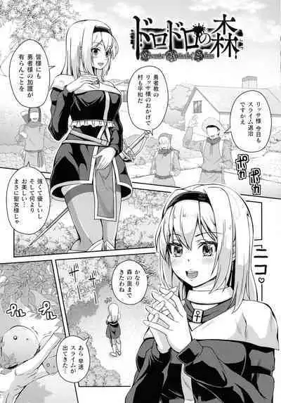 Ningen Yamechau Shoujo-tachi