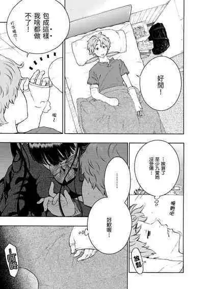 [Key] Houkago Vanilla - Vanilla girls of After school | 放學後的香草女孩 [Chinese] [Digital]