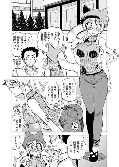 [WiNDY WiNG (Kusanagi Tonbo)] Gyutto Ippai Ongaeshi Shite Kureru Shiroi Kitsune o Tasukemashita ka? [Digital]