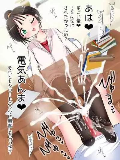 [Oneashi] Nani demo suru tte itta yo ne? Jā… ashi de ika sete ī kashira?