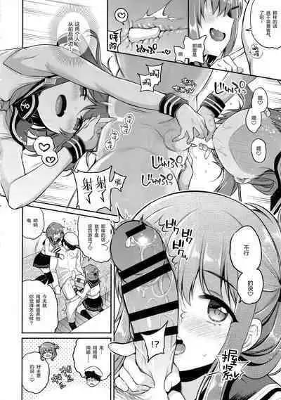 Ikazuchi Inazuma-chan x Batsu Game