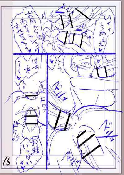 Nikurin mesu ochi akume jigoku