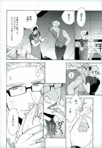 (SUPER24) [Smoke (Mennu)] Niisan ga Warui n da (Tales of Xillia)