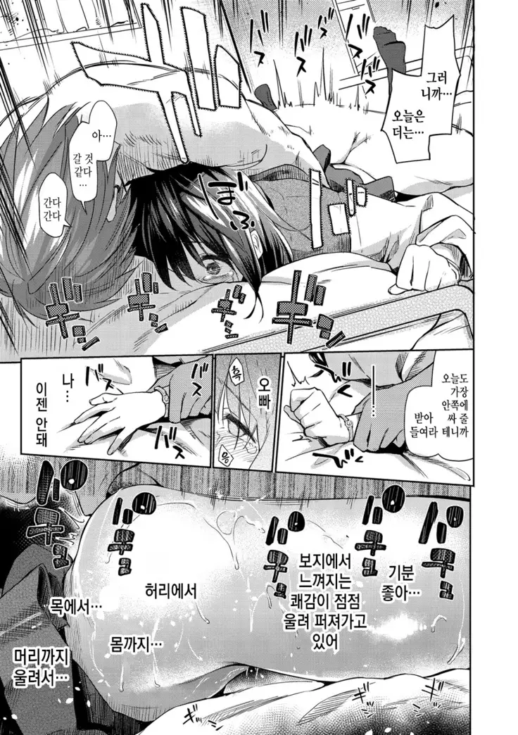 Feels so good than my first love. ch.1