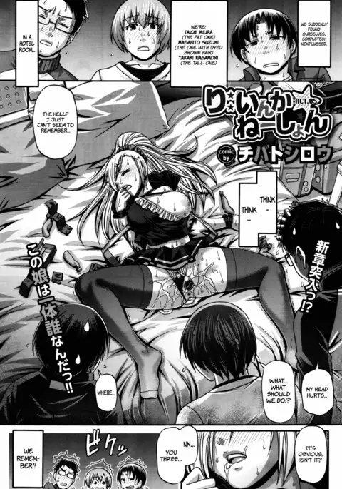 Re: Incarnation Ch. 1-6