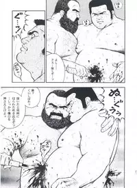 [kumagoro] otoko-dosukoi 2