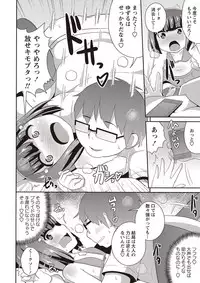 COMIC Masyo 2017-05 [Digital]