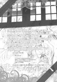 (Reitaisai 8) [Oimoto (Suzune Yuuji)] Maru-San Kakushikaku (Touhou Project)