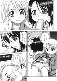 [Nanana Nana] Fundamental/11