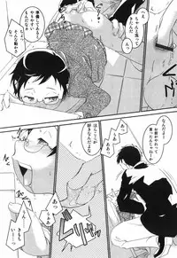 [Yokoyama Negi] Toy Player