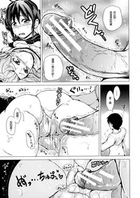 [Shiokaze Sango] Tenshi no Imouto & Akuma no Ane (Hatsu Ecchi wa Imouto deshita) [Chinese] [沒有漢化]