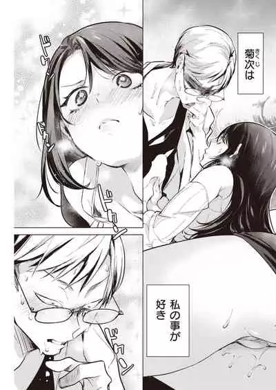 COMIC Kairakuten 2022-01