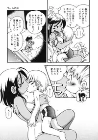 [Hoshino Fuuta] Kiri no Douwa