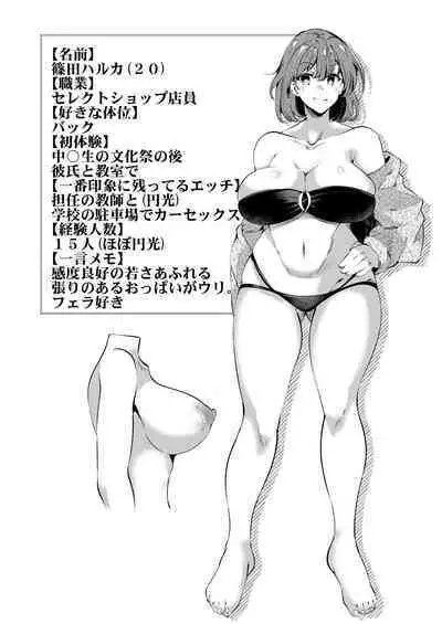 [Cross Country. (Kurokan)] Shirabete mimashita! Min'nano-sei jijou ~ kaisuiyoku-hen ~ [Digital]