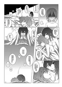 [Kudamono Ichizu (Kurokawa Rikuu)] Kimi to Mukaeru Mirai no Kouro 2 | 與妳迎向未來的航道2 (Kantai Collection -KanColle-) [Chinese] [Digital]