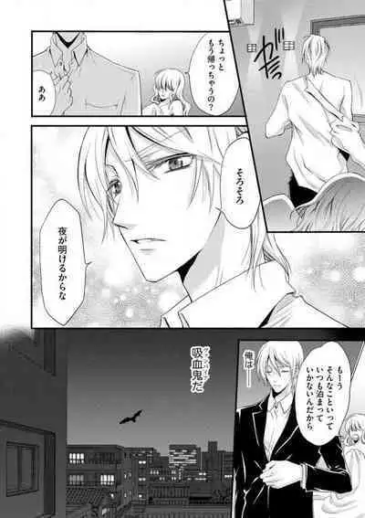 [Chitose Piyoko] Nyotaika Vampire Maji de Shojo Soushitsu 5-byou Mae 1-12