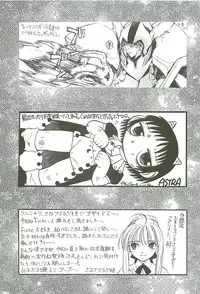 [Kaishaku] KAISHAKU GORDON (Precure)