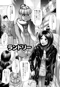 [Kogaino] Maji, Panee!