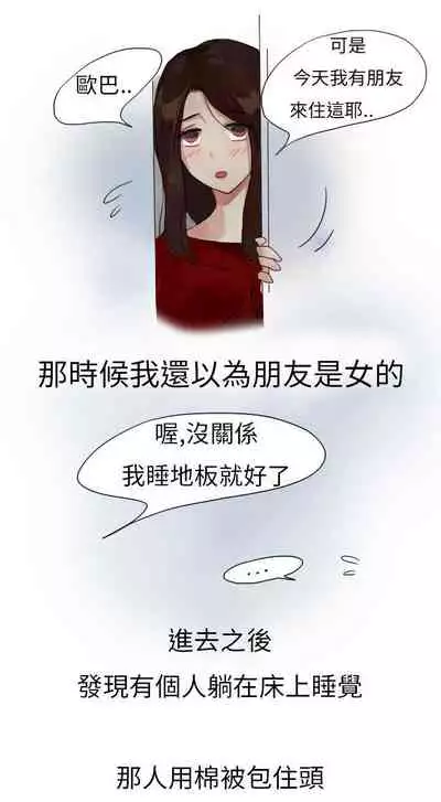 秘密Story第二季 1-90