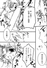 [LAST EDEN (Amane Mari)] DESTINY LOVER (Fate/stay night) [Chinese]