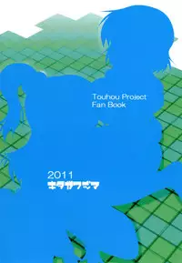 [Kitagawajima (Yohinori)] Makai no Oyako ga Yometta- (Touhou Project) [Digital]