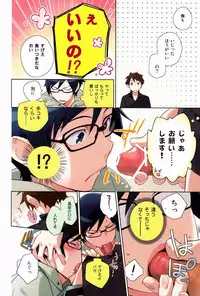 (SUPER21) [Katamichi Shoujo, Doumo Sumimasen. (Shirono no Chiko, Jumping Dogeza)] AkaKyou no Erohon (Ore no Imouto ga Konna ni Kawaii Wake ga Nai)