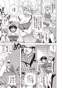 [Shiden Akira] Sweet Bitch! [Digital]