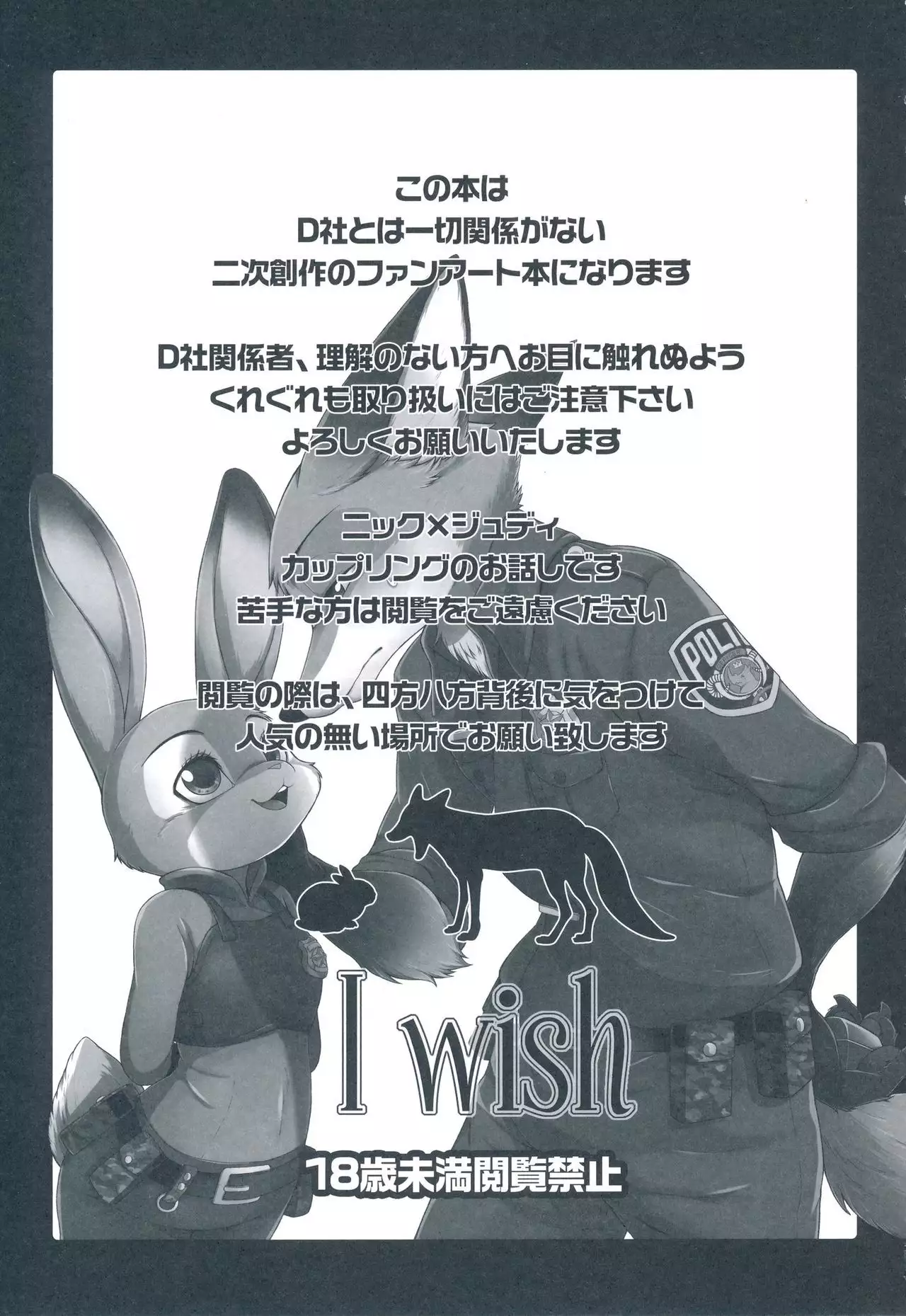 I wish | 我的愿望