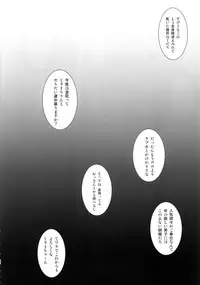 (C87) [Ruki Ruki EXISS (Fumizuki Misoka)] G-bang!! (Gundam Build Fighters Try)