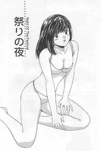 [Umino Luka] Naisho no Zangyou