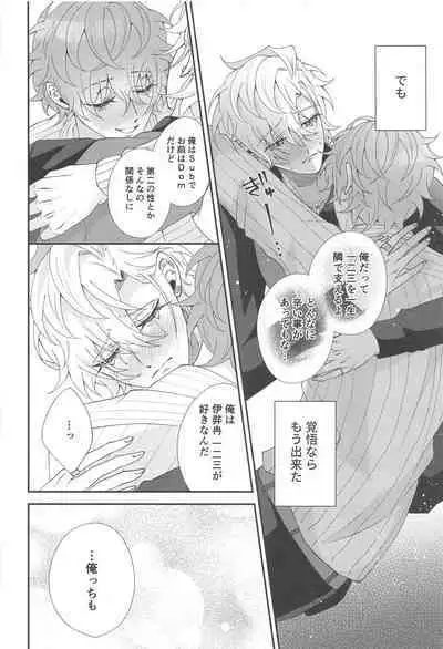 Koyoi wa Hizamazuki Ai ni Oborete - Kneel Down Tonight and Drown in Love.