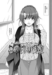 [Takane Nohana] Shinmai Shatakuzuma [Digital]