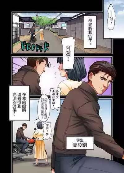 人妻專攻！超猛按摩師的敏感穴位按摩術～不要連裡面的穴道一起刺激啦！1-29話