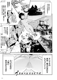 [Gesundheit] Momohime [Digital]