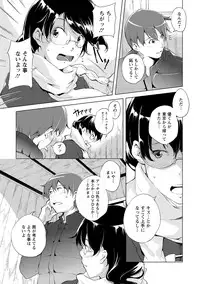 [Kawamura Tsukasa] Naisho ni Shitai Juu no Monogatari [Digital]