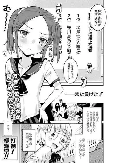 COMIC Reboot Vol. 28 [Digital]