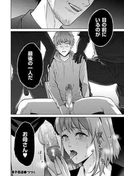 COMIC Kuriberon DUMA 2024-05 Vol.60