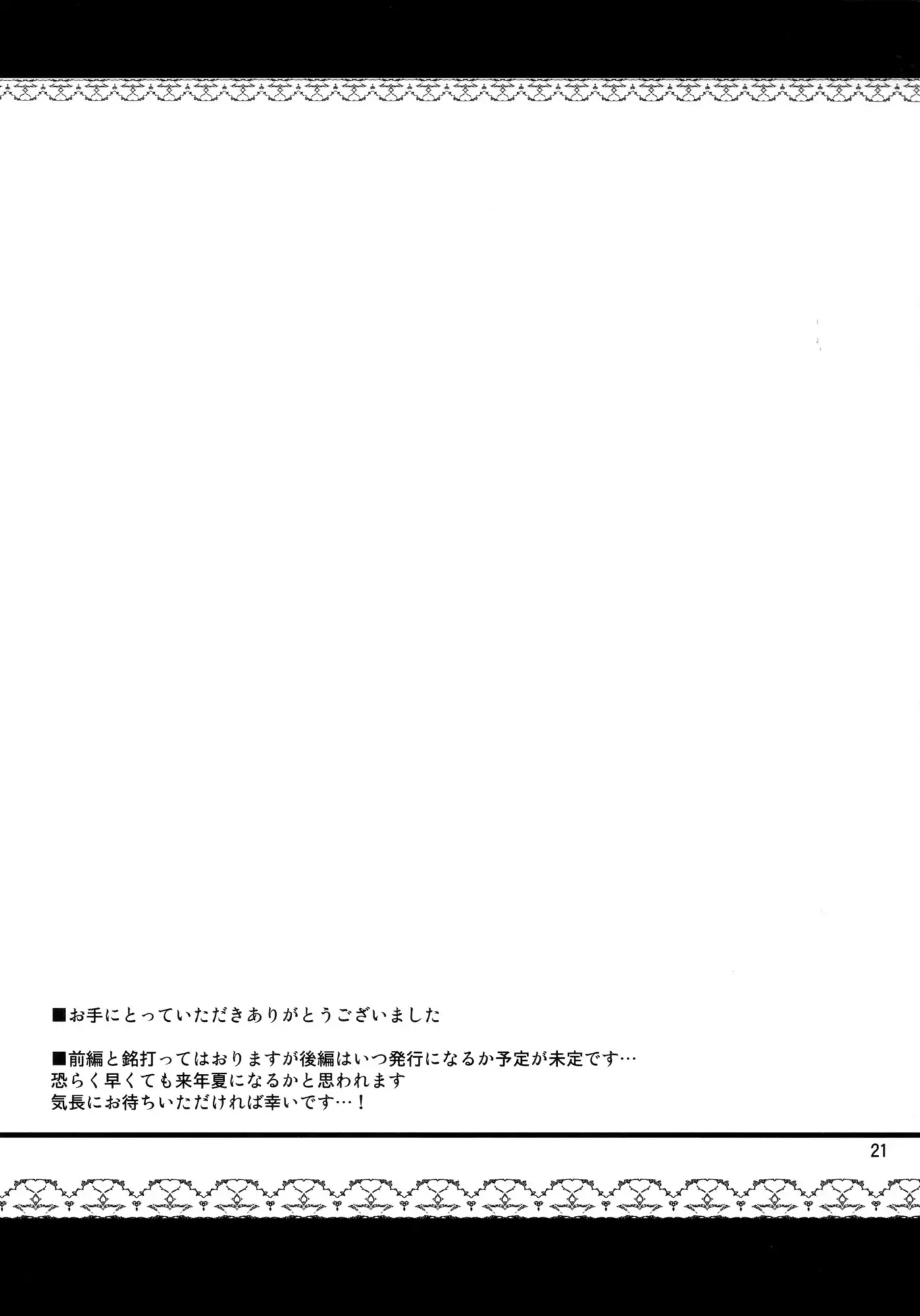 Onegai Eiki-sama Zenpen | Por Favor, Eiki-sama - Precuela