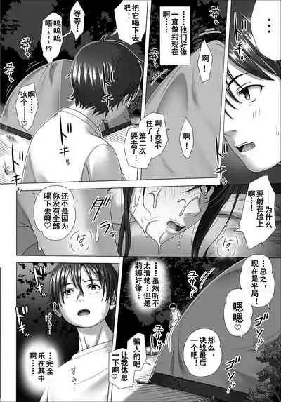 [Kinoko931% (Taono Kinoko)] Koibito Gokko 2 [Chinese] [台長個人漢化] [Digital]