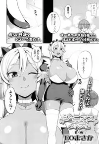 Girls forM Vol. 16 [Digital]