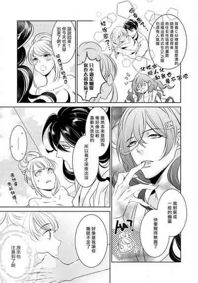 hentai ikemen yūrei ni maiban osowa rete imasu. | 每晚被變態帥哥幽靈襲擊1-4