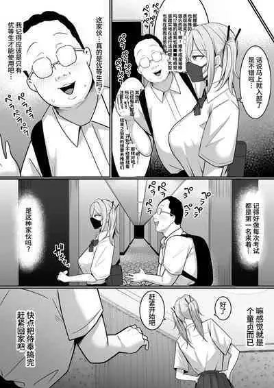 Ura Gakuen Houshi-bu!